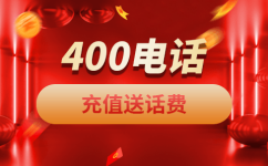 鹤壁400电话办理，成功就在这一细节上